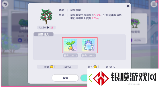 初音未来缤纷舞台综合力怎么提升