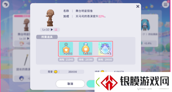 初音未来缤纷舞台综合力怎么提升