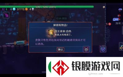 重生细胞中的“国王皮肤”如何获得