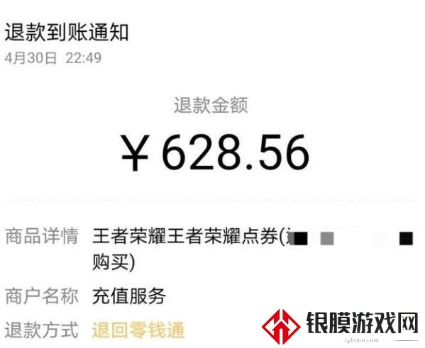 王者荣耀退款会不会对账号有影响 未成年退款后账号还能玩吗