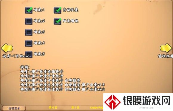 植物大战僵尸抽卡版