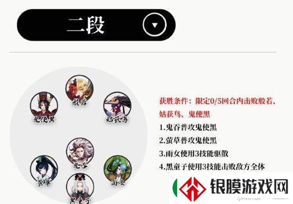 阴阳师追离魂怎么过