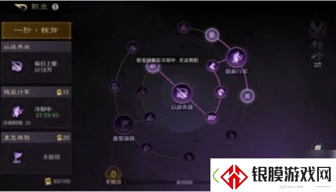 三国谋定天下如何转职