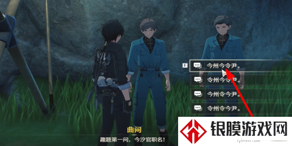 鸣潮曲问趣答一任务攻略