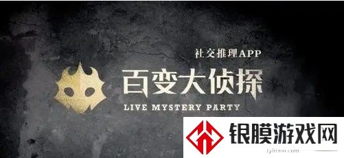 梦幻新诛仙渝州令剧本杀真相是什么  凶手和答案解析