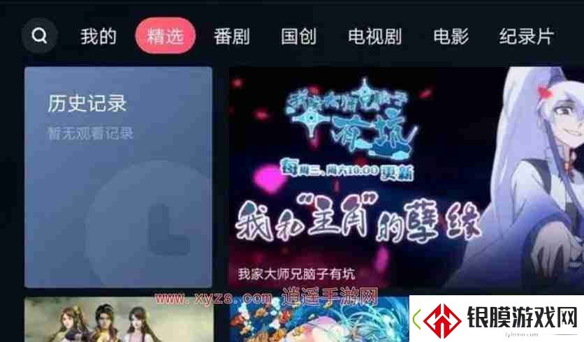 云视听小电视会员和b站会员通用吗
