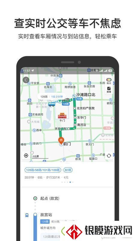 百度地图2025手机客户端完整版