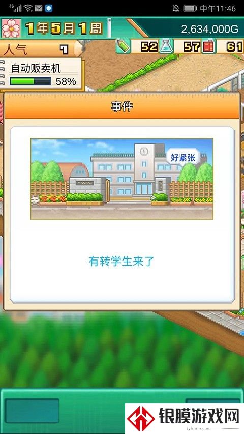 口袋学院物语3官方原版