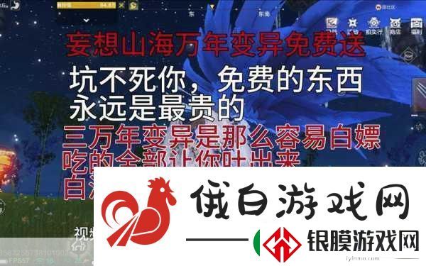 妄想山海养身礼包选择全攻略