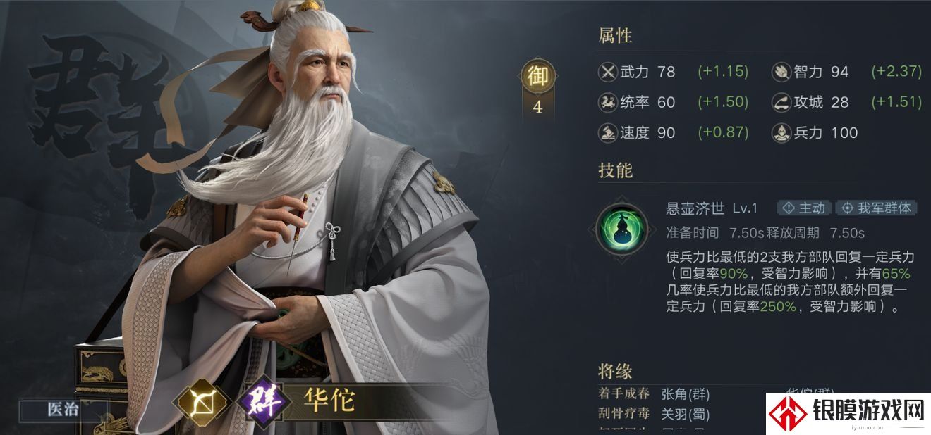 荣耀新三国武将排行榜 护盾治疗类武将排名推荐