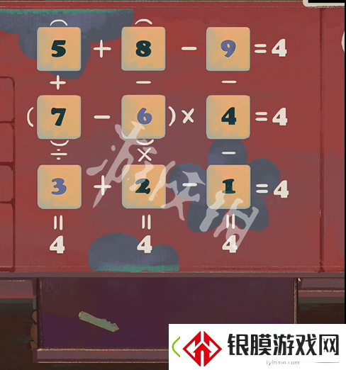 栖云异梦2行李箱密码锁密码是什么