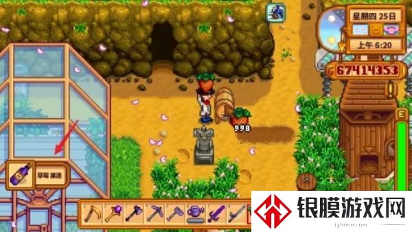 星露谷物语饰品升级方法介绍