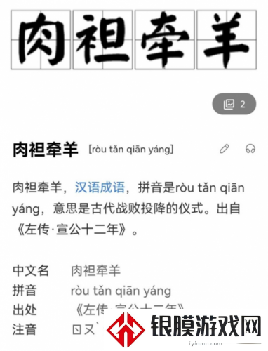 乌合麒麟都炸了江南百景图侮辱名将岳飞 岳飞事件是什么 