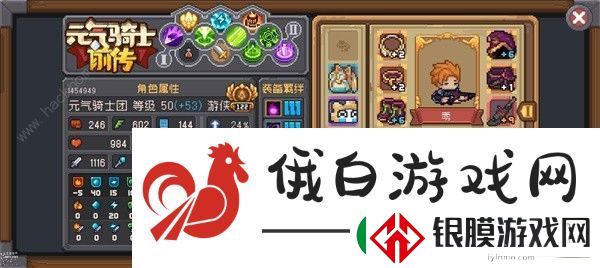 元气骑士前传剑雨弹幕游侠搭配攻略
