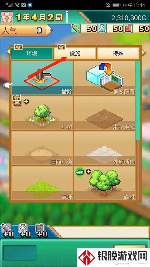 口袋学院物语3官方原版