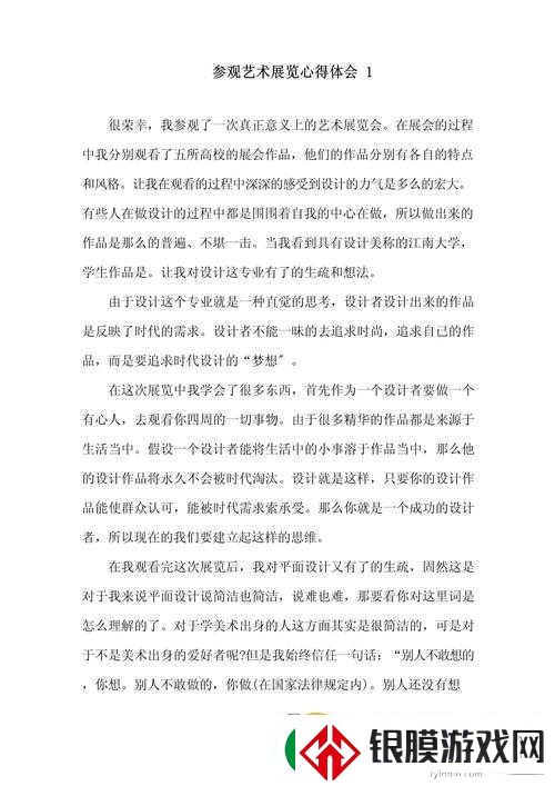 GOGOGO大但人文艺术观后感完全免费访问