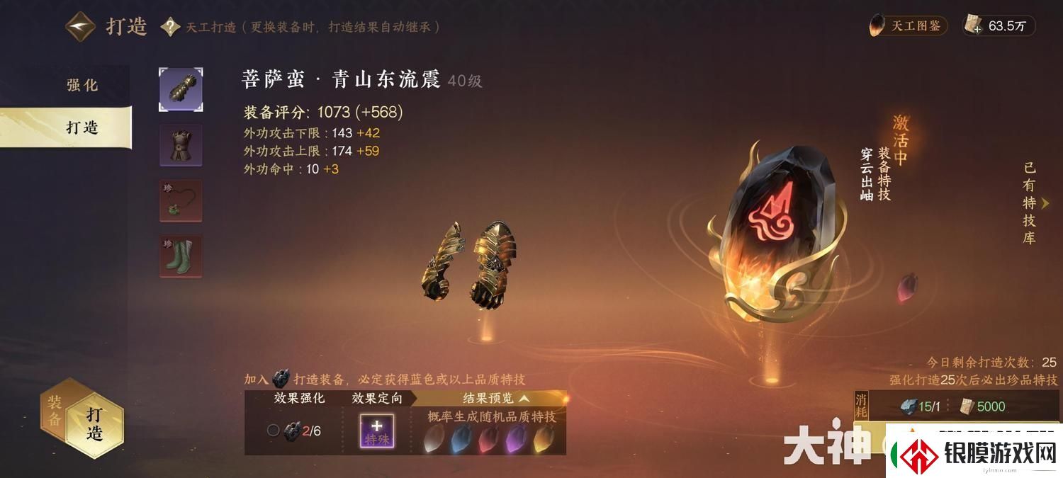 逆水寒手游评分快速提升技巧攻略