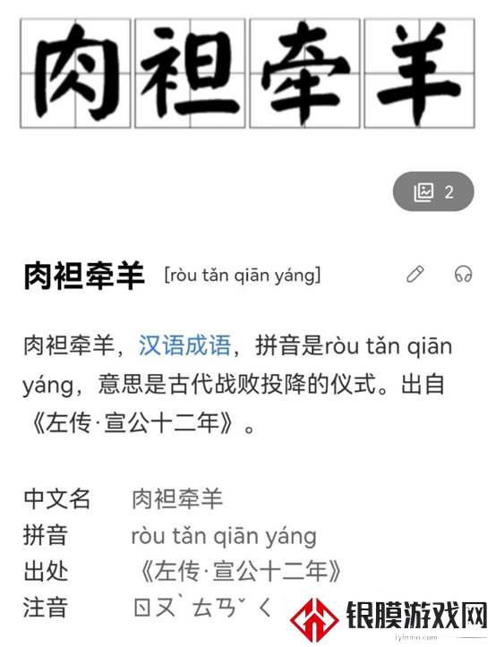 江南百景图岳飞事件怎么回事 岳飞形象被侮辱遭抵制事件始末