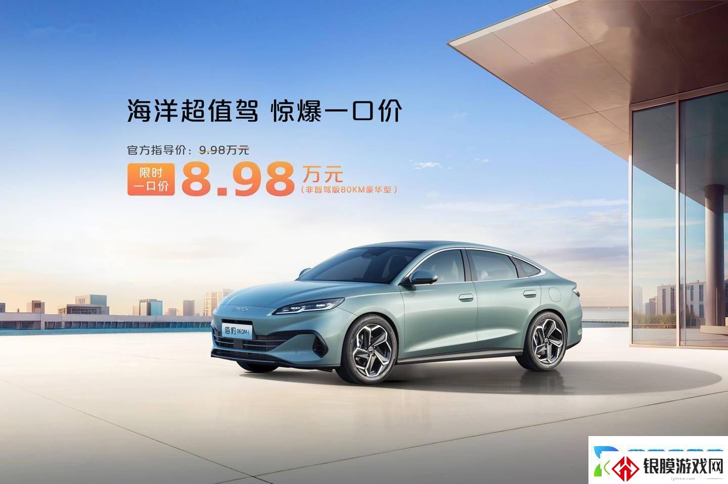 比亚迪王朝限时特惠