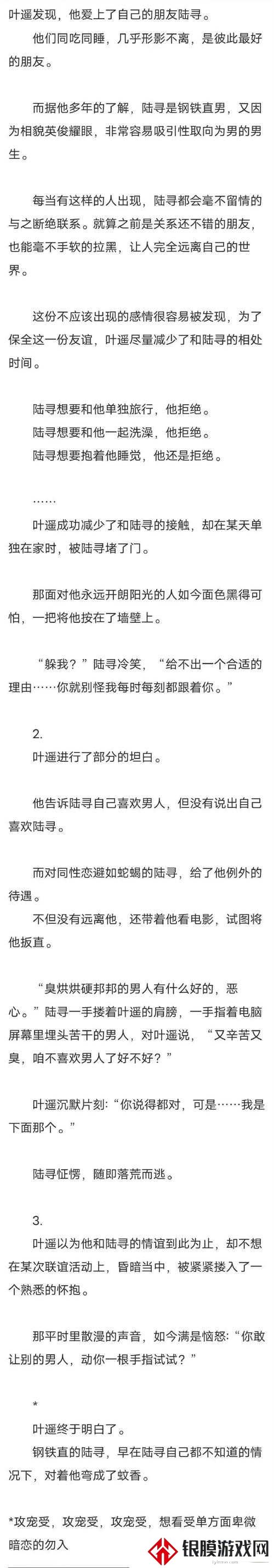 总攻就是我的恋爱游戏?当代女性这么土?解析感情戏码里的现实荒诞