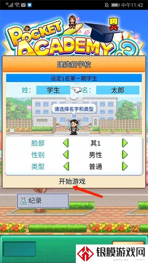 口袋学院物语3官方原版