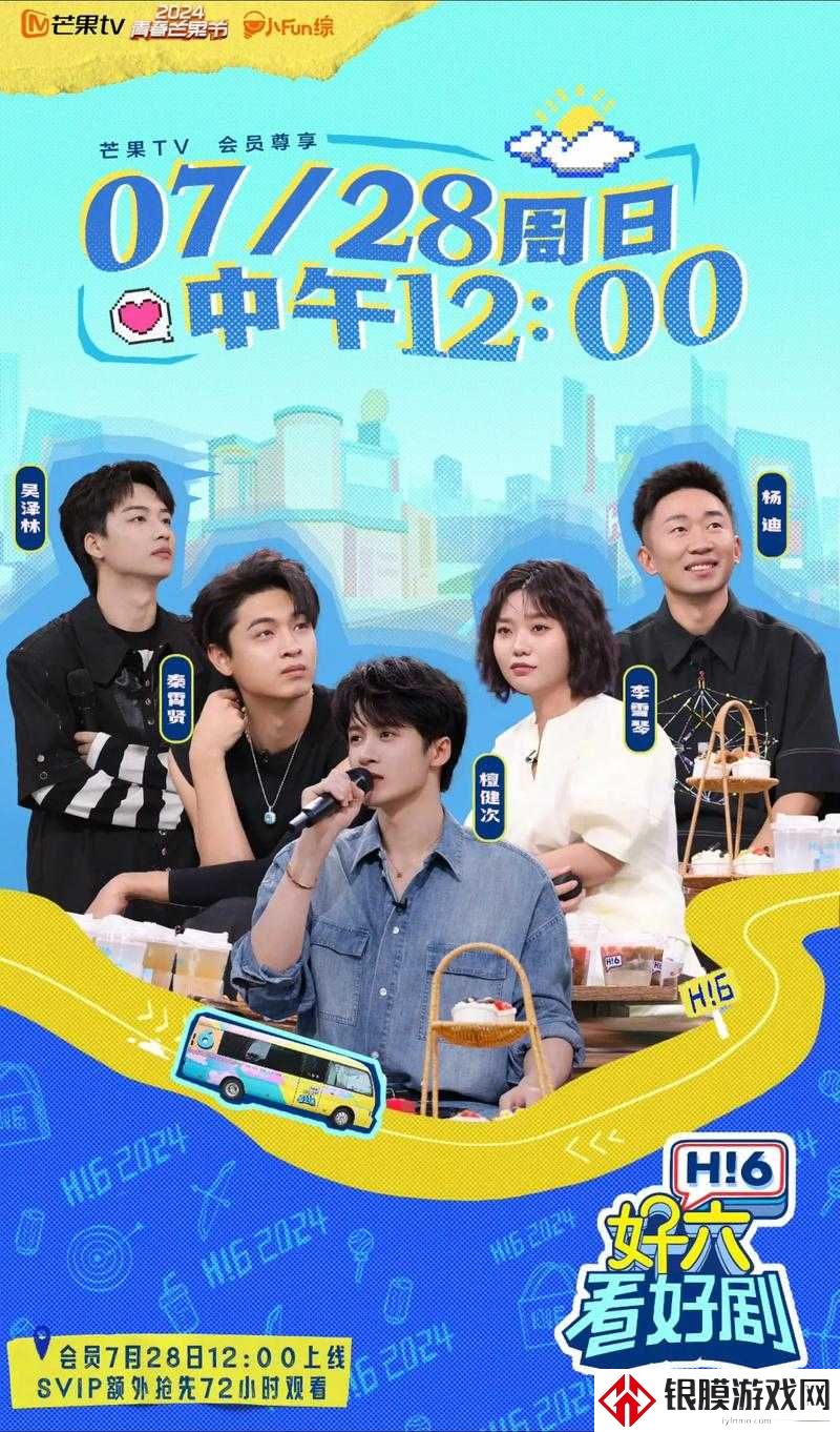 你好星期六2025免费观看完整版:笑着笑着泪崩,这届观众全员“社牛”?