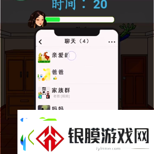 汉字找茬王情人节狂欢妈妈回家前收拾好房间过关攻略