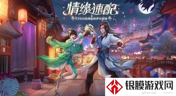 梦幻新诛仙情缘系统玩法攻略 情缘系统要怎么开启
