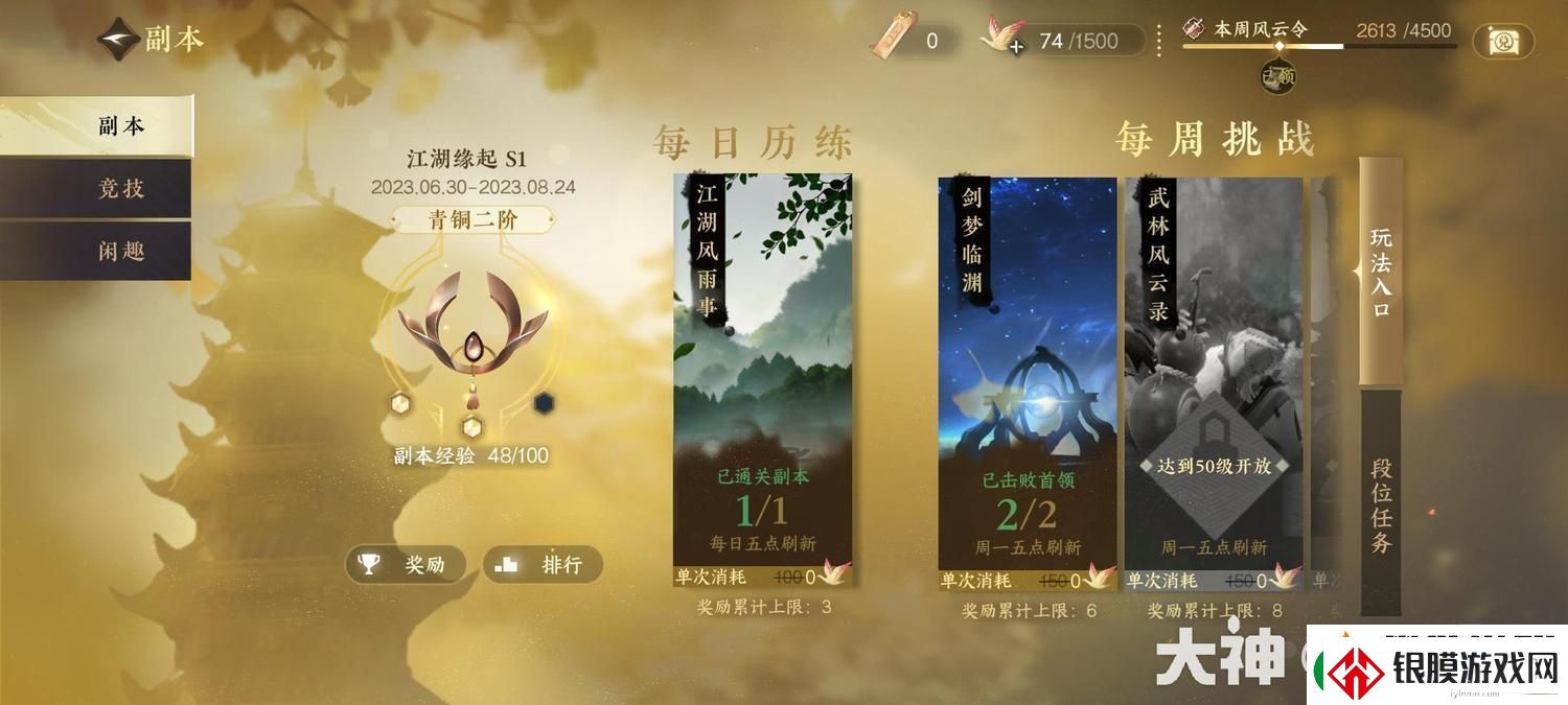 逆水寒手游评分快速提升技巧攻略