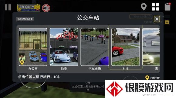 汽车出售模拟器