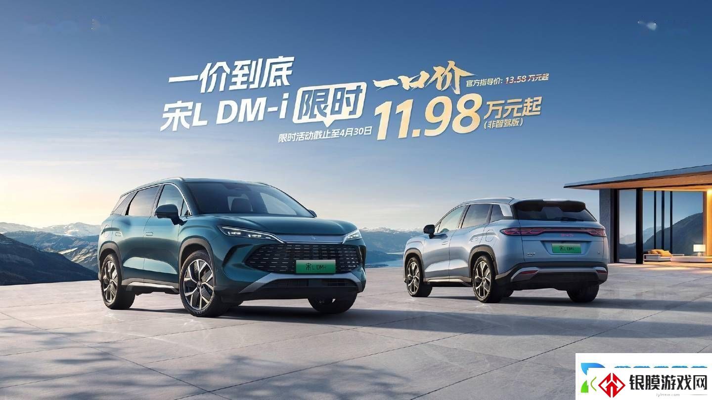 比亚迪王朝限时特惠