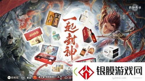 封神再临今日正式公测