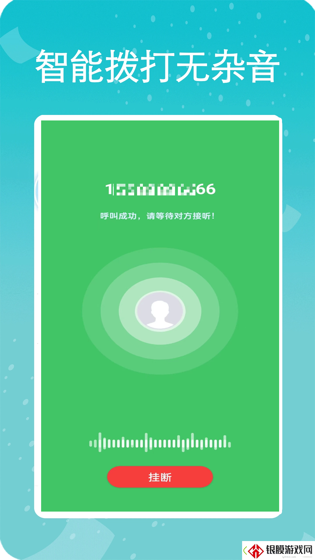可以打电话的软件有哪些