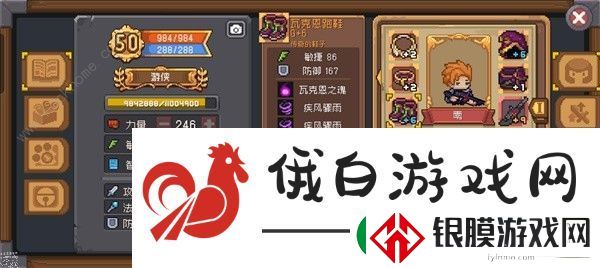 元气骑士前传剑雨弹幕游侠搭配攻略