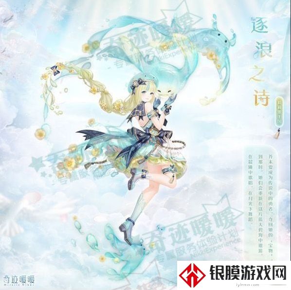奇迹暖暖异世界之旅怎么玩 异世界大冒险活动时间玩法介绍