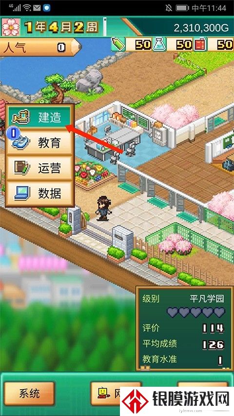口袋学院物语3官方原版
