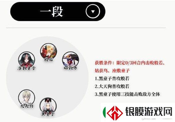 阴阳师追离魂怎么过