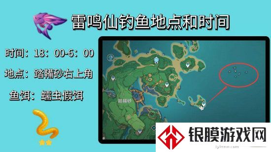 原神雷鸣仙鱼多久刷新几个 原神雷鸣仙鱼多久刷新一次