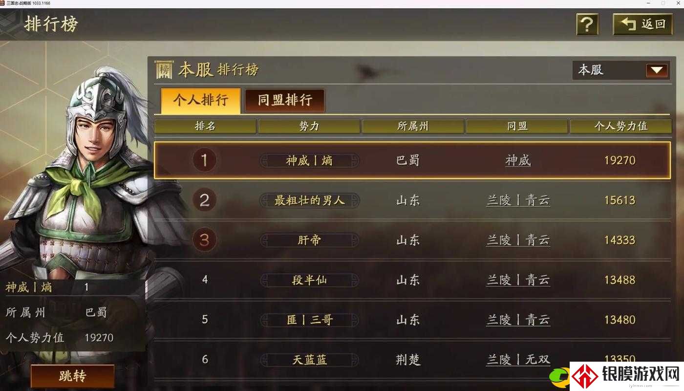 三国志战略版势力值怎么用?80%玩家都忽略的隐藏技巧!