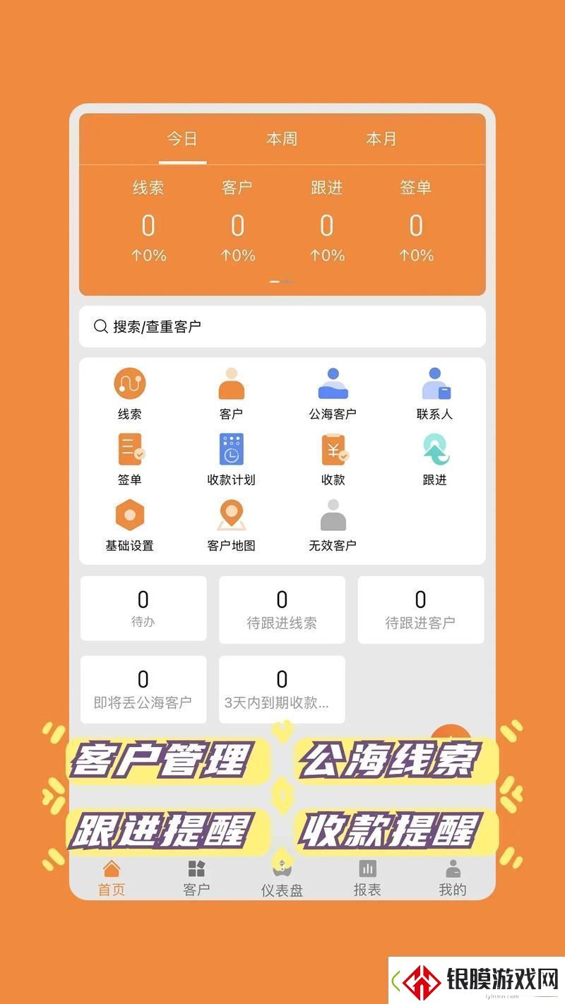 9.1.gbapp.crm