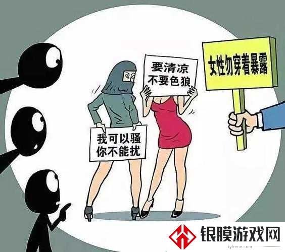 扒衣伸香蕉事件引发轩然**!这种行为究竟暴露了什么?女性该如何应对?