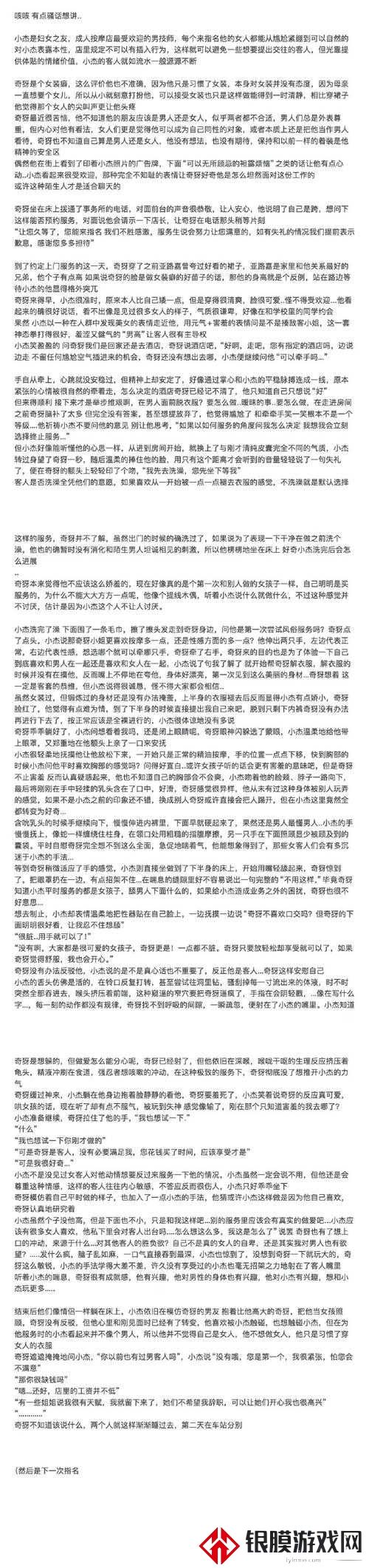 小骚蒂*核被吸肿了爽喷水小说!这个话题为何让全网爆炒红脸?