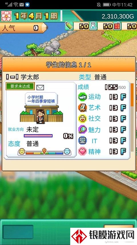 口袋学院物语3官方原版