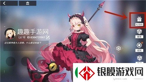 解神者礼包码怎么获得礼包码大全
