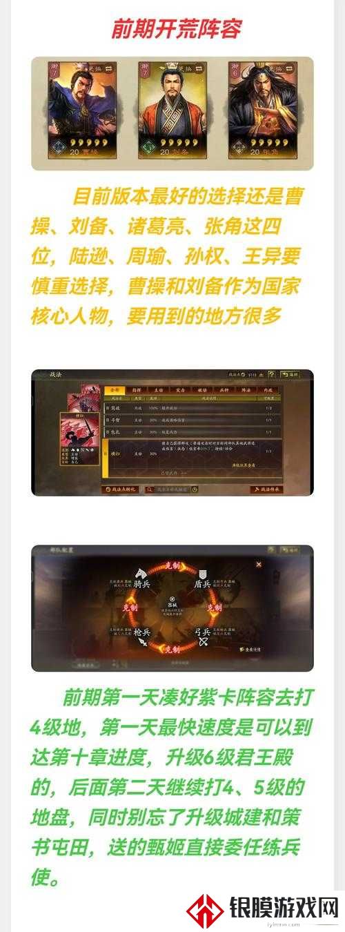 零氪党必看!三国志战略版势力飙升战力的5个隐藏技巧