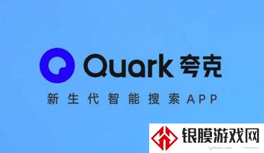 夸克浏览器APP官方下载正版姐妹们疯抢的神器藏着多少秘密!
