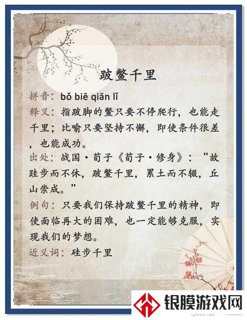 卡关党必看!成语招贤记327关零失误攻略,3分钟速通秘籍大公开!