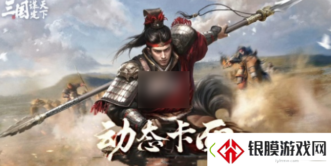 三国谋定天下如何转职