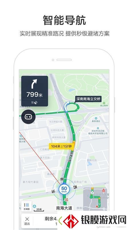 百度地图2025手机客户端完整版