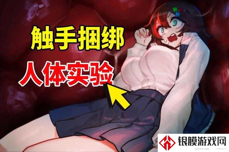 无尽裸体触手视频背后:女性都在经历什么?